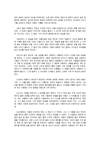 (동서양고전의이해 E) 파이드로스에 대한 발췌요약(36쪽-89쪽) 및 독후감-10