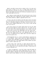 (동서양고전의이해 E) 파이드로스에 대한 발췌요약(36쪽-89쪽) 및 독후감-12