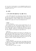 유비쿼터스컴퓨팅개론1공통) 현재 많이사용되고 있는 스마트폰뿐만 아니라 일상생활에서 쓰여지는 센서를 3개조사하여 기술적인 내용과 기능적인 내용을 기술0k-2