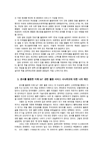 유비쿼터스컴퓨팅개론1공통) 현재 많이사용되고 있는 스마트폰뿐만 아니라 일상생활에서 쓰여지는 센서를 3개조사하여 기술적인 내용과 기능적인 내용을 기술0k-4