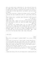 숲과삶1A) 인류문명의 발달 과정 속에서 숲과 인간의 역사는 진행되어 왔으나 다양한 원인으로 인하여 숲의 파괴가 이루어져 왔다. 시대적인 변화에 따른 숲의 파괴요인에 대하여 설명하고, 숲의 보전방안에 대하여 설명하시오.-3