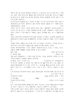 숲과삶1A) 인류문명의 발달 과정 속에서 숲과 인간의 역사는 진행되어 왔으나 다양한 원인으로 인하여 숲의 파괴가 이루어져 왔다. 시대적인 변화에 따른 숲의 파괴요인에 대하여 설명하고, 숲의 보전방안에 대하여 설명하시오.-4