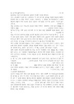 숲과삶1A) 인류문명의 발달 과정 속에서 숲과 인간의 역사는 진행되어 왔으나 다양한 원인으로 인하여 숲의 파괴가 이루어져 왔다. 시대적인 변화에 따른 숲의 파괴요인에 대하여 설명하고, 숲의 보전방안에 대하여 설명하시오.-7