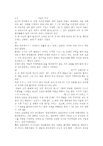 숲과삶1A) 인류문명의 발달 과정 속에서 숲과 인간의 역사는 진행되어 왔으나 다양한 원인으로 인하여 숲의 파괴가 이루어져 왔다. 시대적인 변화에 따른 숲의 파괴요인에 대하여 설명하고, 숲의 보전방안에 대하여 설명하시오.-8