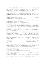 사회복지실천기술론3) 잔여적 사회복지실천과 제도적 사회복지실천의 차이를 논의하시오. 한 가지 사례를 선택하여, 위의 두 관점에서 분석하시오. 두 가지 사회복지실천 중에서 자신이 지지하는 입장을 그 이유와 함께 서술하시오.-5