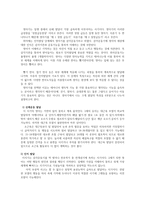 부모교육4B)태내기및영아기발달특성과중요성설명하고바람직한부모역할대하여논하시오0k-2