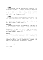 부모교육4B)태내기및영아기발달특성과중요성설명하고바람직한부모역할대하여논하시오0k-3