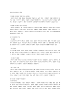 부모교육4B)태내기및영아기발달특성과중요성설명하고바람직한부모역할대하여논하시오0k-6