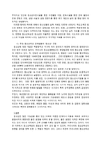(방통대 2016-1) 학교교육과 청소년육성 정책의 특징을 비교하여 설명하고,  주요 청소년육성 관계법들에서 ‘청소년’을 어떻게 규정(정의)하고 있는지 각 법의 목적과 특성에 따라 설명하시오.-3