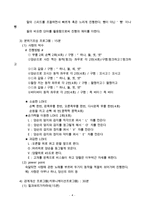 [방통대 2016-1] 본인이 레크리에이션 프로그램을 진행한다는 가정 하에 아래의 원칙에 따라 계획서를 작성하여 제출하시오-4