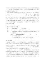 (방통대 2016-1) 비교연구의 정의와 함께 교차사례분석의 논리구조에 대하여 설명하시오-2