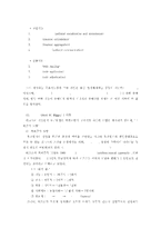 [방통대 2016-1] 비교연구의 정의와 함께 교차사례분석의 논리구조에 대하여 설명하시오.-4