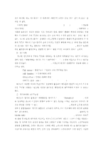[방통대 2016-1] 비교연구의 정의와 함께 교차사례분석의 논리구조에 대하여 설명하시오.-5
