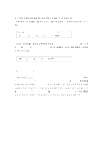 [방통대 2016-1] 비교연구의 정의와 함께 교차사례분석의 논리구조에 대하여 설명하시오.-8