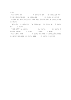 [방통대 2016-1] 비교연구의 정의와 함께 교차사례분석의 논리구조에 대하여 설명하시오.-10