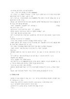 [방통대 2016-1] 인쇄광고의 효과적인 제작방법을 논하시오-4