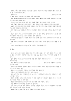 [방통대 2016-1] 인쇄광고의 효과적인 제작방법을 논하시오-6