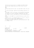 [방통대 2016-1] 인쇄광고의 효과적인 제작방법을 논하시오-7