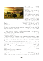 (방통대 2016-1) 특수 효과 광고의 효과적인 제작방법을 논하시오.-6