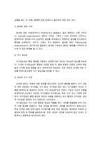 반두라의 사회학습이론에 대한 구성요소와 그의 이론에 대한 평가를 서술하시오-5