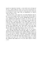 반두라의 사회학습이론에 대한 구성요소와 그의 이론에 대한 평가를 서술하시오-7