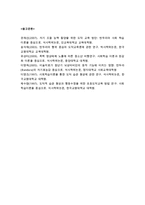 반두라의 사회학습이론에 대한 구성요소와 그의 이론에 대한 평가를 서술하시오-8