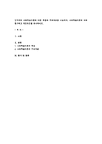 반두라의 사회학습이론에 대한 특징과 주요개념을 서술하고, 사회학습이론에 대해 평가하고 개인의견을 제시하시오-1