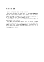 반두라의 사회학습이론에 대한 특징과 주요개념을 서술하고, 사회학습이론에 대해 평가하고 개인의견을 제시하시오-5