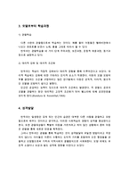 반두라의 사회학습이론의 주요개념, 모델로부터 학습과정, 성격발달, 그의 이론에 대한 평가를 서술하시오-4