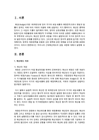 [행정학과 A형] 우리나라 근대예산제도의 성립 과정에 대해서 설명하라-2