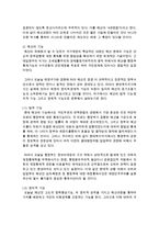 [행정학과 A형] 우리나라 근대예산제도의 성립 과정에 대해서 설명하라-3