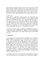 [행정학과 A형] 우리나라 근대예산제도의 성립 과정에 대해서 설명하라-4