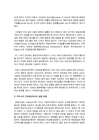 [행정학과 A형] 우리나라 근대예산제도의 성립 과정에 대해서 설명하라-5