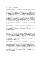 [행정학과 A형] 우리나라 근대예산제도의 성립 과정에 대해서 설명하라-6
