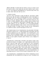 [행정학과 A형] 우리나라 근대예산제도의 성립 과정에 대해서 설명하라-7