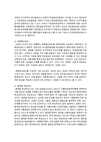 [행정학과 A형] 우리나라 근대예산제도의 성립 과정에 대해서 설명하라-8