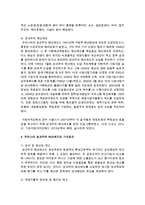[행정학과 A형] 우리나라 근대예산제도의 성립 과정에 대해서 설명하라-9