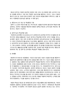 [행정학과 A형] 우리나라 근대예산제도의 성립 과정에 대해서 설명하라-10