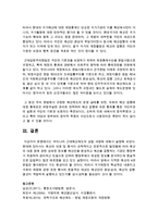 [행정학과 A형] 우리나라 근대예산제도의 성립 과정에 대해서 설명하라-11