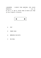 국제경영학2공통) 경제적인 불황 상황임에도 산업 규모가 확대하거나, 기업의 실적이 증가하는 ‘불황산업’으로는 어떤 것을 들 수 있는지, 과거의 사례 및 데이터 등의 객관적 자료를 바탕으로 서술하시오. -1