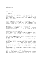 국제경영학2공통) 경제적인 불황 상황임에도 산업 규모가 확대하거나, 기업의 실적이 증가하는 ‘불황산업’으로는 어떤 것을 들 수 있는지, 과거의 사례 및 데이터 등의 객관적 자료를 바탕으로 서술하시오. -4