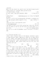 국제경영학2공통) 경제적인 불황 상황임에도 산업 규모가 확대하거나, 기업의 실적이 증가하는 ‘불황산업’으로는 어떤 것을 들 수 있는지, 과거의 사례 및 데이터 등의 객관적 자료를 바탕으로 서술하시오. -5