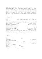 국제경영학2공통) 경제적인 불황 상황임에도 산업 규모가 확대하거나, 기업의 실적이 증가하는 ‘불황산업’으로는 어떤 것을 들 수 있는지, 과거의 사례 및 데이터 등의 객관적 자료를 바탕으로 서술하시오. -8