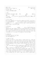[생명과 환경 공통] 인류는 기후변화 문제를 해결할 수 있을 것인지, 자신의 견해를 A4용지 5~-5