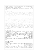 [생명과 환경 공통] 인류는 기후변화 문제를 해결할 수 있을 것인지, 자신의 견해를 A4용지 5~-6