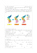 [생명과 환경 공통] 인류는 기후변화 문제를 해결할 수 있을 것인지, 자신의 견해를 A4용지 5~-7