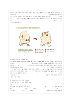 [생명과 환경 공통] 인류는 기후변화 문제를 해결할 수 있을 것인지, 자신의 견해를 A4용지 5~-8