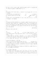[생명과 환경 공통] 인류는 기후변화 문제를 해결할 수 있을 것인지, 자신의 견해를 A4용지 5~-9