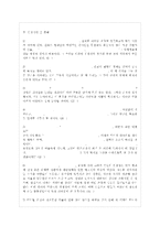 [신화의 세계 공통] 아래 책들 중 한 권을 택해 읽고 아래 지시사항에 따라 과제를 작성하시~-2