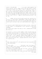 [신화의 세계 공통] 아래 책들 중 한 권을 택해 읽고 아래 지시사항에 따라 과제를 작성하시~-3